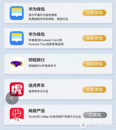 华为工具箱官方下载或手游3折扣充值平台,持续解析方案 免费版_v2.783