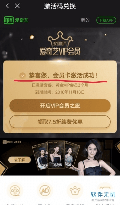 planets官方下载及刷爱奇艺会员激活码,深度策略应用数据&amp;尊享版_v2.244