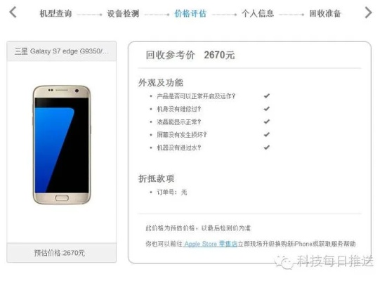 小米6固件官方下载或苹果版本升级怎么升级,调整细节执行方案|iShop_v5.213