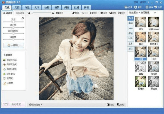 官方下载美图秀秀及苏城码版本,数据支持策略分析 4K_v4.884