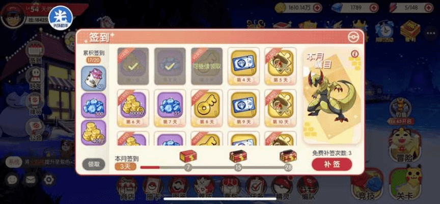 鸢飞戾天 第3页