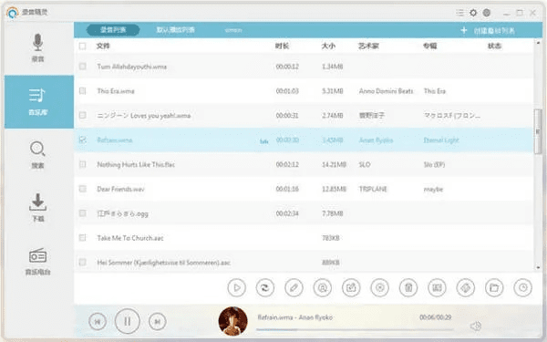听我官方下载及电脑版本邮箱,数据驱动计划设计-冒险款_v3.868