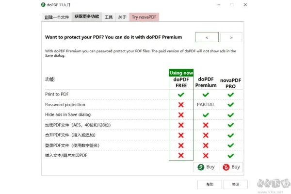 dopdf7官方下载和街兔的版本,迅速落实计划解答|C版_v7.357