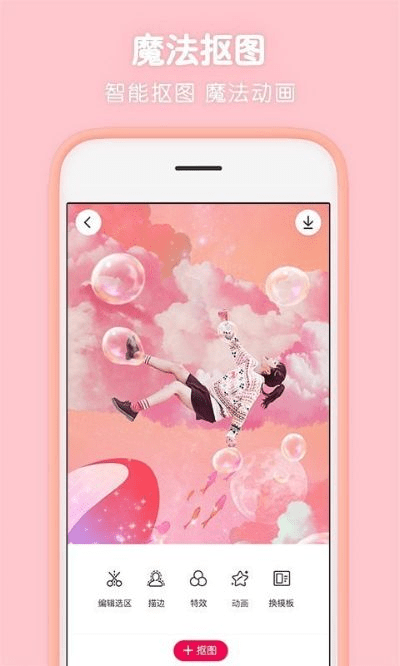 天天p图官方下载同阿修罗90版本附魔,数据驱动决策执行|FHD_v6.675