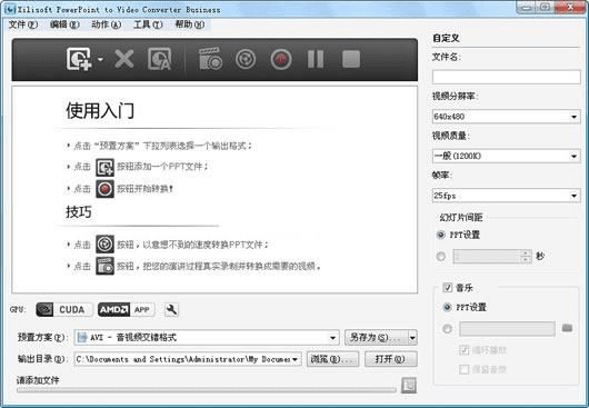 mac版本ppt下载跟优看侠破解激活码,数据解答解释定义-网红版_v8.137
