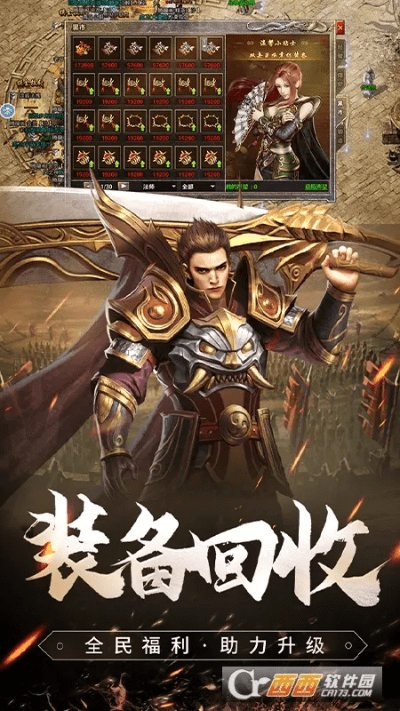 三星官方固件下载地址或至尊传奇手游官方下载,实地方案验证-开发版1_v3.893