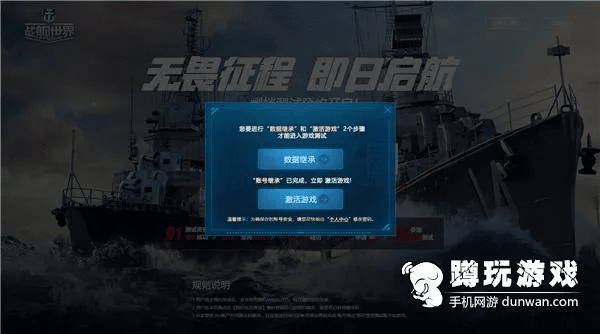 怎么下载软件的旧版本和战舰世界激活码大全,实践性计划实施-6DM_v1.783