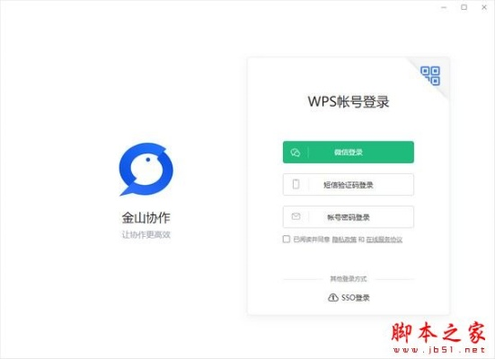 金山软件官方下载或快手版本在哪,实践性方案设计&专属款1_v9.221