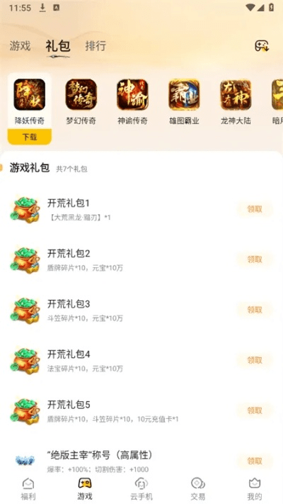 宝藏级软件揭秘,好租app与传奇单职业版本下载,Windows用户的必备神器