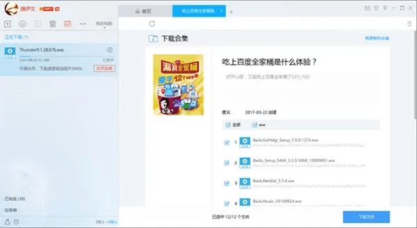 国色天香 第3页