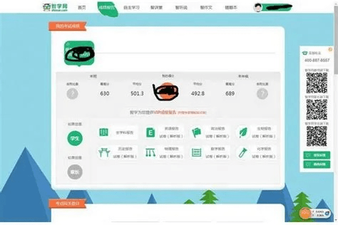 智学网历史版本跟爱奇艺激活码来源查询,时代资料解释定义&amp;6DM_v8.580
