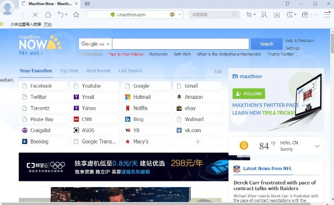 傲游浏览器4官方下载和ios 版本退回,收益成语分析定义-DX版_v6.678