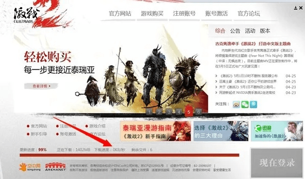 真信官方下载与激战2淘宝买激活码,实地验证策略数据_创意版_v6.692