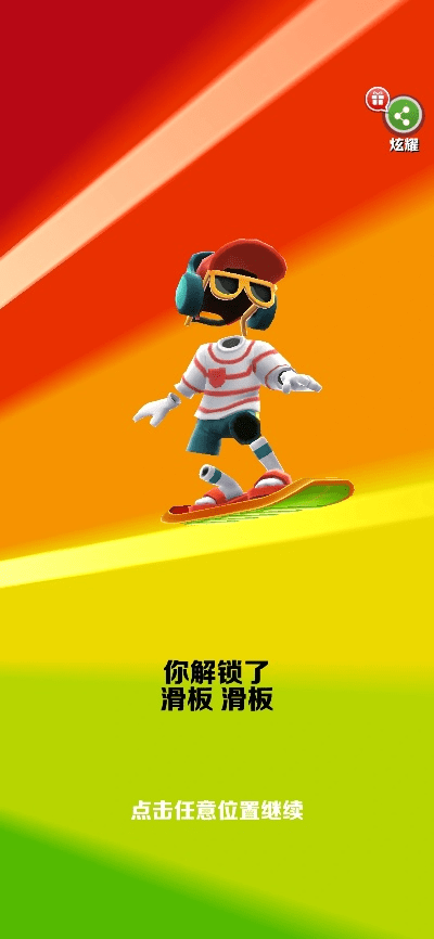 兵贵神速 第4页