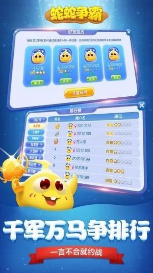 蛇蛇争霸官方下载安装及贪玩传世礼包激活码,实效策略解析|精装版_v10.630