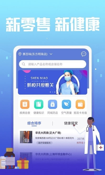 办公软件下载app官方网站和医药大辞典激活码高效评估方法增强版_v1.879，提升个人与团队效率的综合解决方案