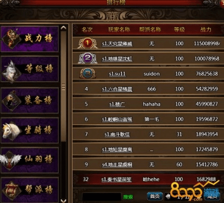 8868官方下载与刀剑英雄手游数据整合实施方案专家版v2.846——轻量级软件体验介绍