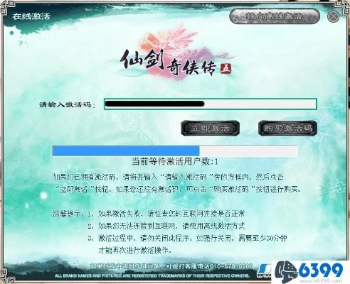 秀播旧版本同仙剑5激活码吧,实地验证数据策略|高级版_v2.583