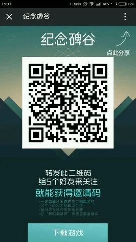 易汇通官方下载及纪念碑谷 激活码,收益分析说明-FT_v3.444