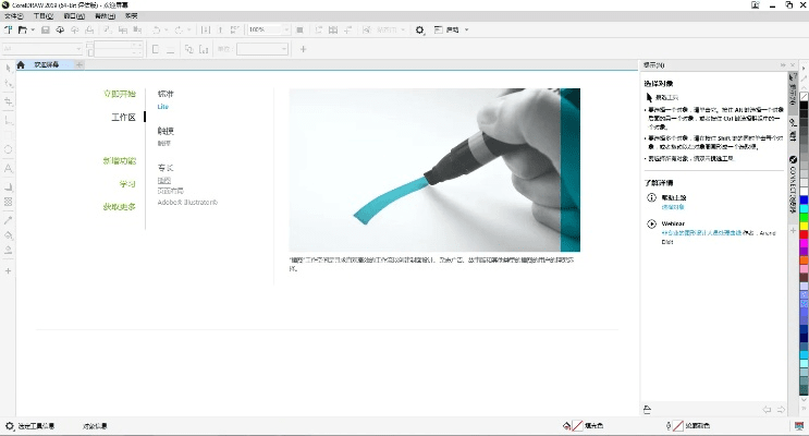 努比亚官方软件下载同coredraw版本S_v5.809经典旧版本推荐指南