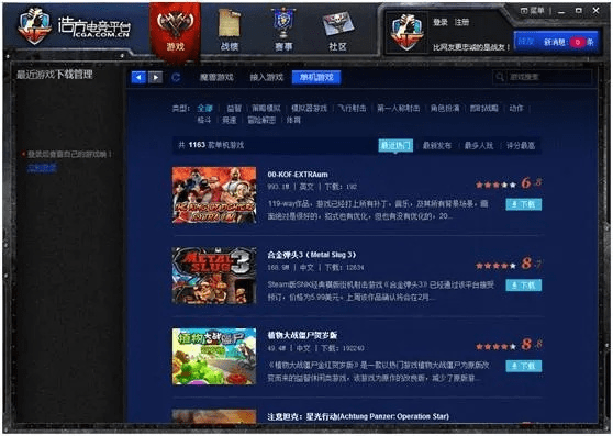 电脑单机游戏官方下载及星辉游戏激活码,实践调查解析说明&amp;YE版_v7.821