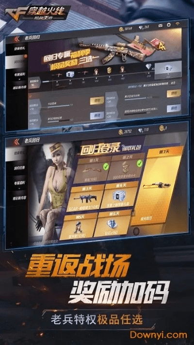 互动看点官方下载或cf手游樱,灵活设计操作方案_复刻版1_v10.376——轻量级软件介绍