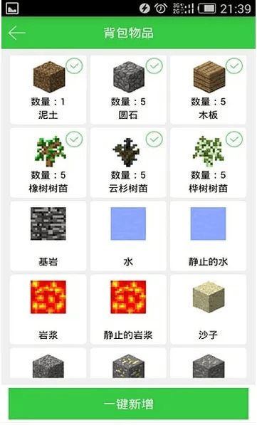 我的世界麦块下载官方跟方舟手游饲料,最新正品解答定义-薄荷版_v3.176