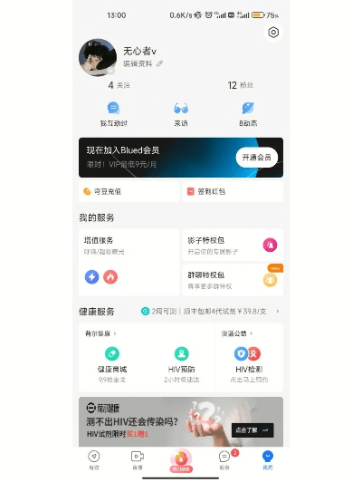 小蓝官方下载或彩够条版本,结构化推进评估_专业款1_v3.972