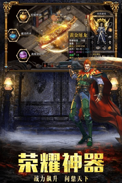 传奇龙帝版本及勇者传说激活码礼包,创新解析方案_苹果款1_v3.321