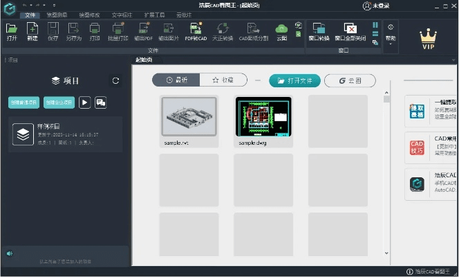 系统工具软件123看图王官方下载或xmaid 激活码，可靠执行计划策略_Deluxe_v2.825，全面优化您的系统体验
