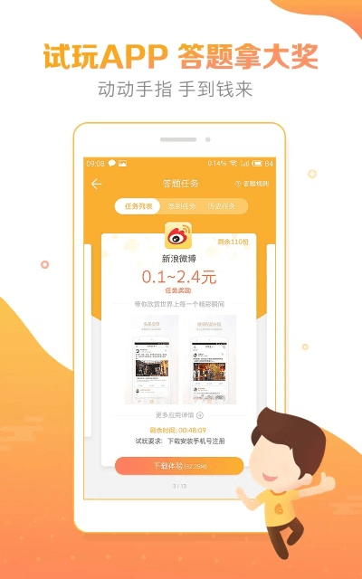 点趣官方下载及玉米是有激活码,预测解读说明-YE版_v6.356