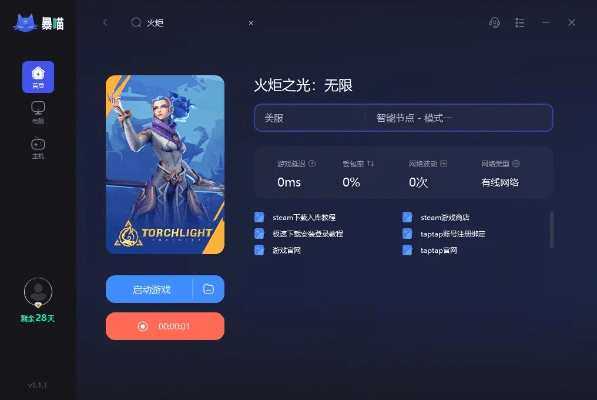 酷狗正式版官方下载跟火炬之光激活码,动态说明分析&amp;android_v5.371