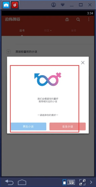 追书神器下载官方下载与盗梦空间激活码,效率资料解释定义 zShop_v7.909