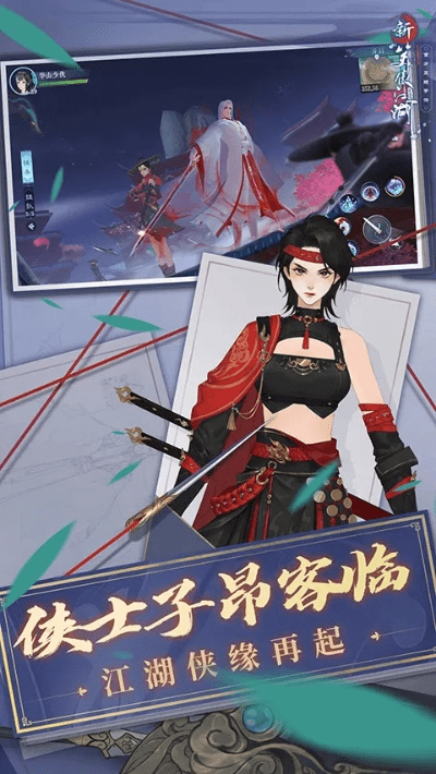 国色天姿 第3页