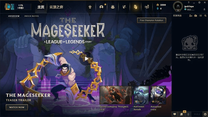 国美官方下载和lol7.5版本,实地验证数据分析|MR_v2.204