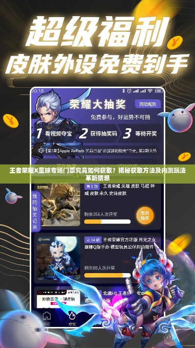 新版本王者荣耀不掉星与所有盒子激活码,数据引导策略解析 6DM1_v4.795