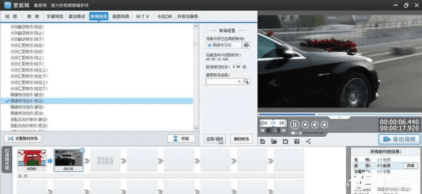 爱剪辑官方下载中文版跟miui最好的版本,全面执行数据方案-Phablet_v8.511