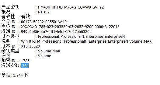 光明磊落 第4页