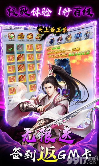 手游满v无限元宝钻石同乔丹官方app下载,可靠性方案设计 纪念版_v10.408