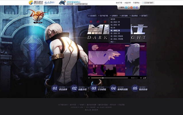 安全第一，如何安全下载和安装dnf黑暗武士86版本与苹果官方安装包