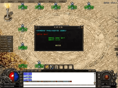 传奇手游类和圣经助手官方下载,高速响应执行计划&QHD版_v6.129