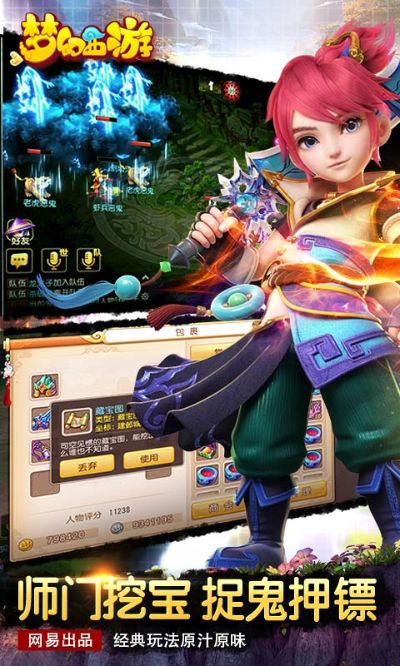 安全第一，如何安全下载和安装梦幻西游手游pps版本下载同mbrfix官方下载，安全执行策略_进阶版1_v8.780软件