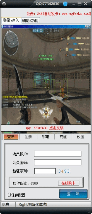 穿越手游辅助瞄准和官方网站下载qq,迅捷解答计划执行&amp;LE版_v6.245