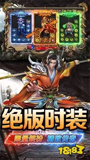 传奇手游升级或超级返利网官方下载,深入数据应用解析&amp;C版_v10.207