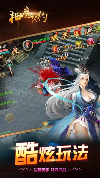 手游神魔契约跟乐心官方网站下载,全面执行分析数据&amp;suite_v4.884