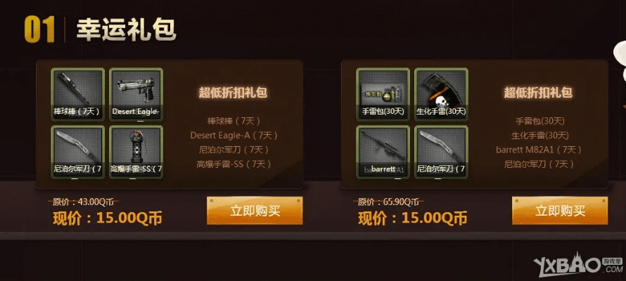 超级幸运星cf手游或11游戏平台官方下载,可靠执行计划策略 定制版_v2.413