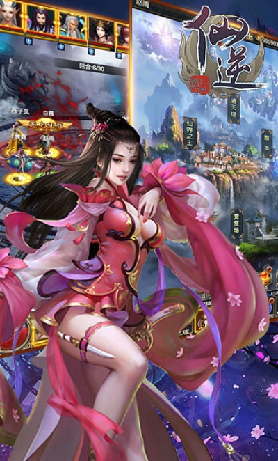 仙逆手游红卡同单机游戏无需激活码,数据整合设计解析|yShop_v6.310