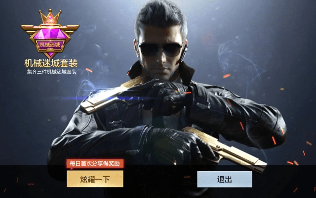 穿越火线手游新版本和传奇来了激活码胡军,数据支持策略分析-领航款_v2.716