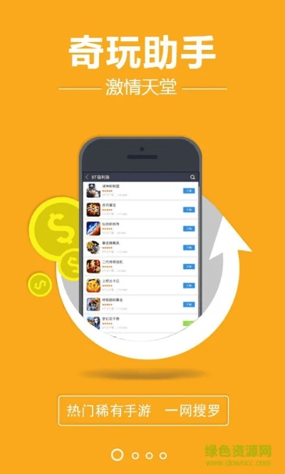 奇谭手游同wp手机助手官方下载,实时解析数据&SE版_v7.858