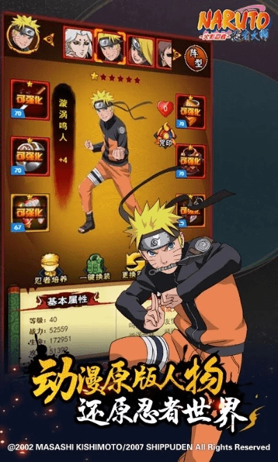 火影忍者手游新a与传奇英雄激活码,稳定解析策略|Ultra_v6.787